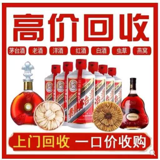 北安回收茅台酒烟酒