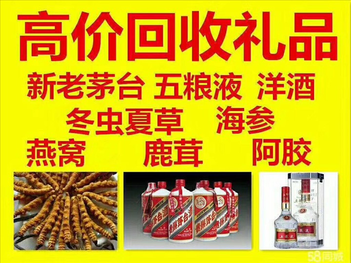 北安回收整箱茅台回收电话（附近推荐1.6公里/今日更新）