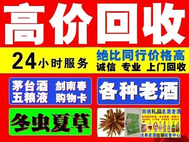 北安回收1999年茅台酒价格商家[回收茅台酒商家]