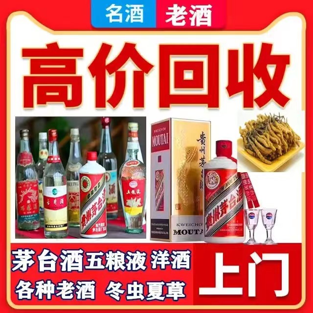 北安八十年茅台酒回收上门哪里回收(附近上门回收茅台酒）